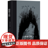 臆想之狼 阿列克谢·瓦尔拉莫夫 北京十月文艺出版社 正版书籍