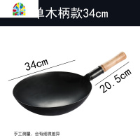 商用手工熟铁锅老式熟铁锅家用炒锅锅燃气灶适用无烟炒菜锅无涂层 FENGHOU 黑钢炒锅[单柄]42cm