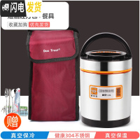 三维工匠304不锈钢超长保温饭盒3多层学生上班族便当盒1人真空便携桶2三层 304提锅1.4+酒红包+餐具