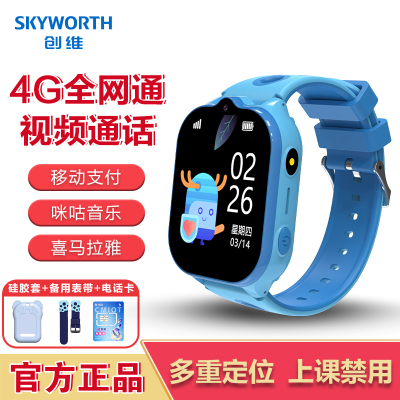 创维Skyworth智能儿童电话手表4G全网通视频通话插卡语音微聊大屏定位拍照防水支付 蓝色