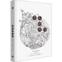 醉染图书存在的片段9787807683476