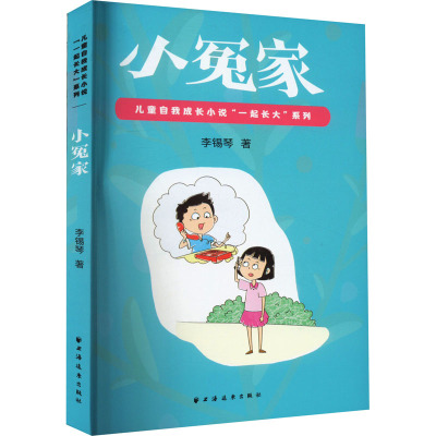 小冤家
