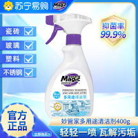 妙管家多用途清洁剂400g抑菌去污厨房油污清洗剂去除顽固污渍家用