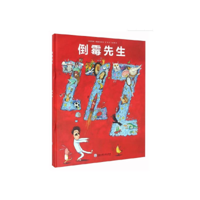 [M]倒霉先生(精)-9787517816690