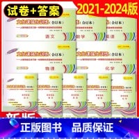 [10册]语数英物化 试卷+答案 九年级/初中三年级 [正版]2021-2024年上海中考一模卷领先一步四年合订本 语文
