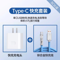 Typec数据线120W快充6A适用华为vivo小米oppo旋转充电器超级闪充tpyec加长机客线tc手机安卓tap