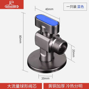 潜水艇球阀大流量三角阀全铜角阀套装角阀冷热通用加长加厚三角阀三通马桶龙头软管止水阀F103F104套餐
