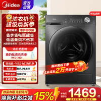 [苏宁自营]美的(Midea)滚筒洗衣机全自动家用 带烘干洗烘一体 10公斤家用超薄 MD100V36T 以旧换新