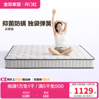 全友家居 独立弹簧床垫家用乳胶护脊席梦思床垫子