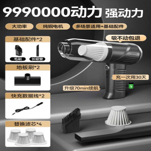 [补贴10%]车载吸尘器车用无线充电汽车家用大吸力强力车内小型手持迷你充气