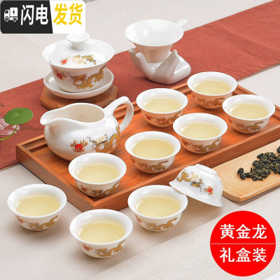 三维工匠德化整套玉瓷白瓷玲珑骨瓷陶瓷功夫茶具套装14件可印企业OGO 黄金龙14件套-礼盒装 14件