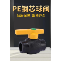 盛京联硕 PE热熔球阀 PE32(1寸)钢芯个