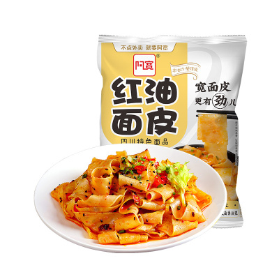 阿宽红油面皮-麻酱味120g*20袋整箱