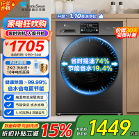 [苏宁自营]小天鹅滚筒洗衣机全自动变频10公斤大容量家用羽绒服洗除菌除螨 [洗净比1.1新款]TG100V23PRO