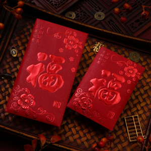 [补贴10%]大红包「24个」红包封2023新款福字红包通用利是封小红包袋迷你创意个性结婚如意