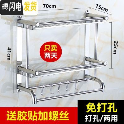 三维工匠不锈钢三层卫生间置物架免打孔浴室厕所3层洗澡间用品收纳架 壁挂 弯管双层70cm[免打孔两用]加厚送毛浴室置物架