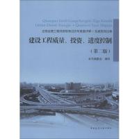 正版新书]全国监理工程师资格考试历年真题详解+很好不错预测试