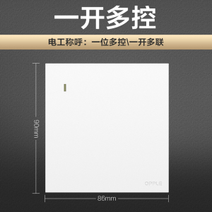 欧普照明开关插座面板多孔电源墙壁墙壁USB五孔插座家用5孔T01系列
