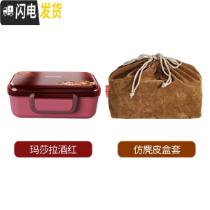三维工匠芙罗拉日式单层迷你饭盒上班族带饭可微波炉加热减脂便当盒 玛莎拉酒红+仿麂皮盒套