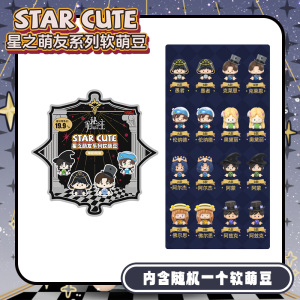 [正版]诡秘之主星之萌友系列软萌豆摆件愚者克莱恩伦纳德奥黛丽