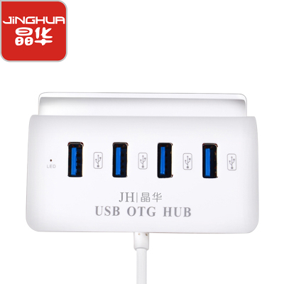 晶华USB2.0分线器高速拓展4口HUB集线器笔记本台式电脑一拖四多接口扩展器延长线白色Z418A