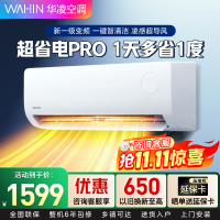 华凌空调超省电Pro 1.5匹新一级能效变频冷暖空调挂机 KFR-35GW/N8HA1Ⅲ-P[2025新款]家电政府补贴