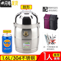 三维工匠大容量304不锈钢家用保温桶饭桶多层手提真空12小时超长保温饭盒 1.6[304鼓形]真空保温+保温包