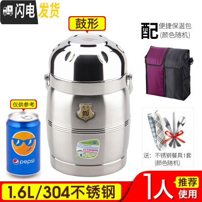 三维工匠大容量304不锈钢家用保温桶饭桶多层手提真空12小时超长保温饭盒 1.6[304鼓形]真空保温+保温包