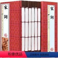 [正版]线装《宋词》插图版 宋词鉴赏辞典 线装经典4册国学古典图书 线装书局 古典文学古诗词 图文珍藏本
