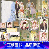 [正版]特签版江海不渡 书作家吕亦涵浪漫暗恋作 大魔王腹黑策划人江玄谦×小迷糊天才调香师尹素末 双向救赎