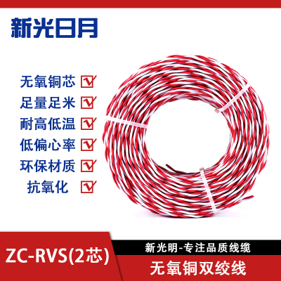 新光日月聚氯乙烯绝缘阻燃电线ZN-RVS(2芯)双绞线1.5平方/每米