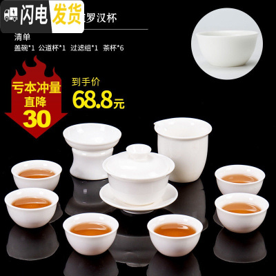 三维工匠白瓷茶具茶杯套装整套家用功夫泡茶壶陶瓷茶道喝茶盖碗德化羊脂玉 10头羊脂玉盖碗罗汉杯