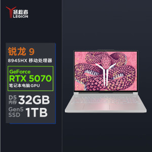 联想(Lenovo)拯救者R9000P 2025新款 16英寸电竞游戏本笔记本电脑 定制(R9-8945HX 64G 2T RTX5070 2.5k 240Hz 广色域)冰魄白