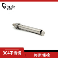 班特勒不锈钢膨胀螺栓M12×120 A2-70级