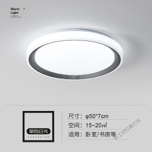 苏宁放心购 LED照明现代简约小客厅大灯圆形房间卧室灯北欧灯具超薄led吸顶灯