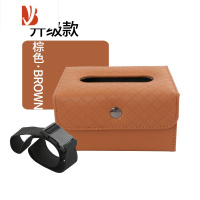 三维工匠车用扶手箱固定座式挂式遮阳板创意天窗汽车内纸巾抽 棕色[不带纸巾]