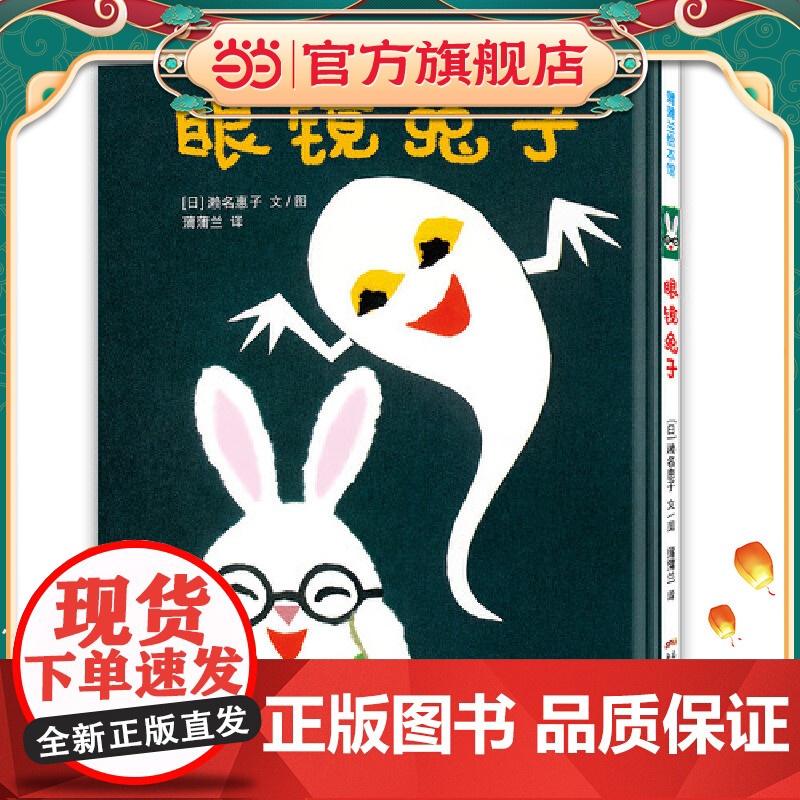 眼镜兔子(近视眼的兔子带上眼镜后会发生什么)