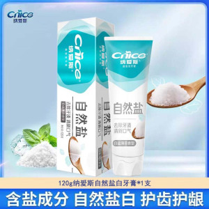 纳爱斯自然盐白牙膏+花悦白牙膏组合去除牙渍抑制口臭清新口气牙齿亮白家庭组合装