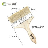 启盟QM油漆刷毛刷刷子加厚8寸棕色QM-80088把