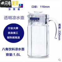 三维工匠玻璃冷凉水壶水杯大容量鸭嘴壶家用耐热水壶套装 大八角壶1.6送刷