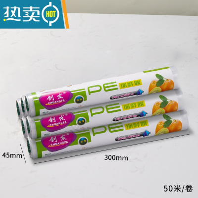 敬平家用厨房保鲜膜罩切割盒磁吸式冰箱器 保鲜膜6卷-每卷50米-共300米 1