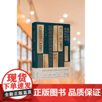 我的心迟到了:佩索阿情诗 佩索阿 姚风葡语直译 小嘉 爱情诗歌 情诗 情书 民谣 外国文学 北岛 果麦出品天津人民出版社