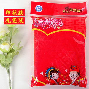 美帮汇结婚毛巾批发回礼大婚庆用礼盒装单双条绣喜字毛巾一对非全棉