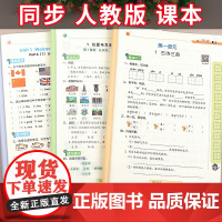 三年级下册同步练习册语文数学英语人教教版计算题强化专项训练 一课一练小学3下学期语数英课本试卷测试卷全套教辅学习与巩固教