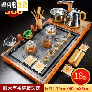 三维工匠紫砂茶具套装家用整套功夫玻璃简约现代喝茶台实木茶盘全自动 18原木百福瓷板玻璃全自动
