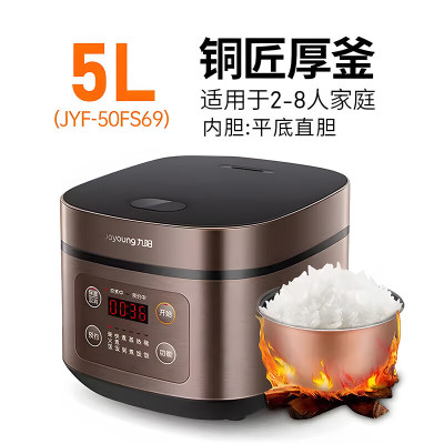 九阳智能方形电饭煲JYF-50FS69 5L内胆3-6人底盘加热稀饭预约功能家用电器