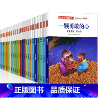 [正版]一年级阅读课外书必读 带拼音的24册经典书目 适合儿童书籍6-8一12岁语文拼音加汉字绘本阅读注音版故事书孩子