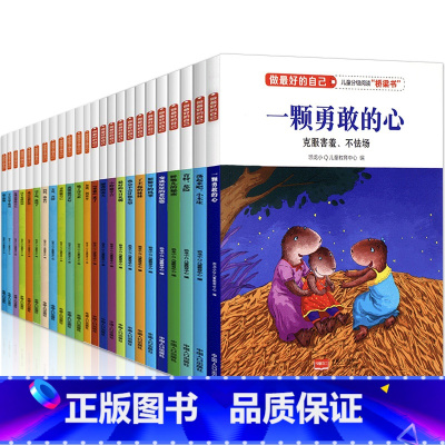 [正版]一年级阅读课外书必读 带拼音的24册经典书目 适合儿童书籍6-8一12岁语文拼音加汉字绘本阅读注音版故事书孩子