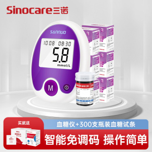 三诺血糖仪安稳免调码血糖试纸家用测试仪测血糖的仪器医用高精准测量仪300支套装(试纸为150支大盒装*2)