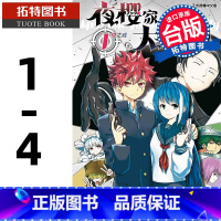 [正版] 漫画书 夜樱家大作战 1-4 东立 台版漫画 进口原版书 拓特原版